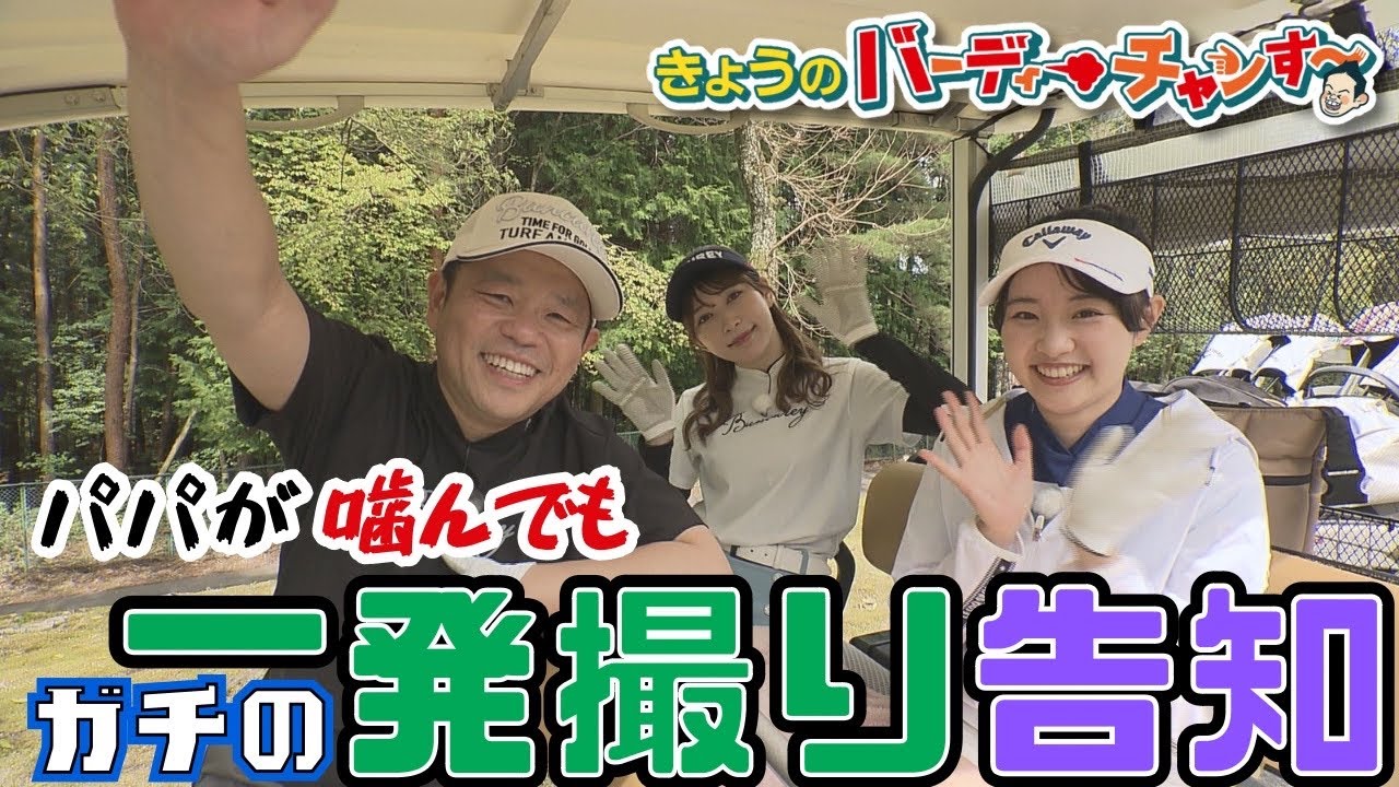 津田さん鬼カミ！今宵桃プロの堪忍袋の緒が切れる！月曜日１２時２５分から！