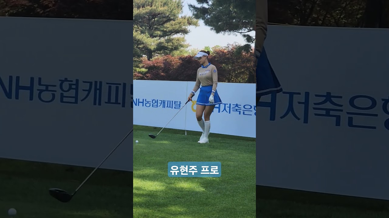 [2024KLPGA] 유현주프로 드라이버스윙 (2)