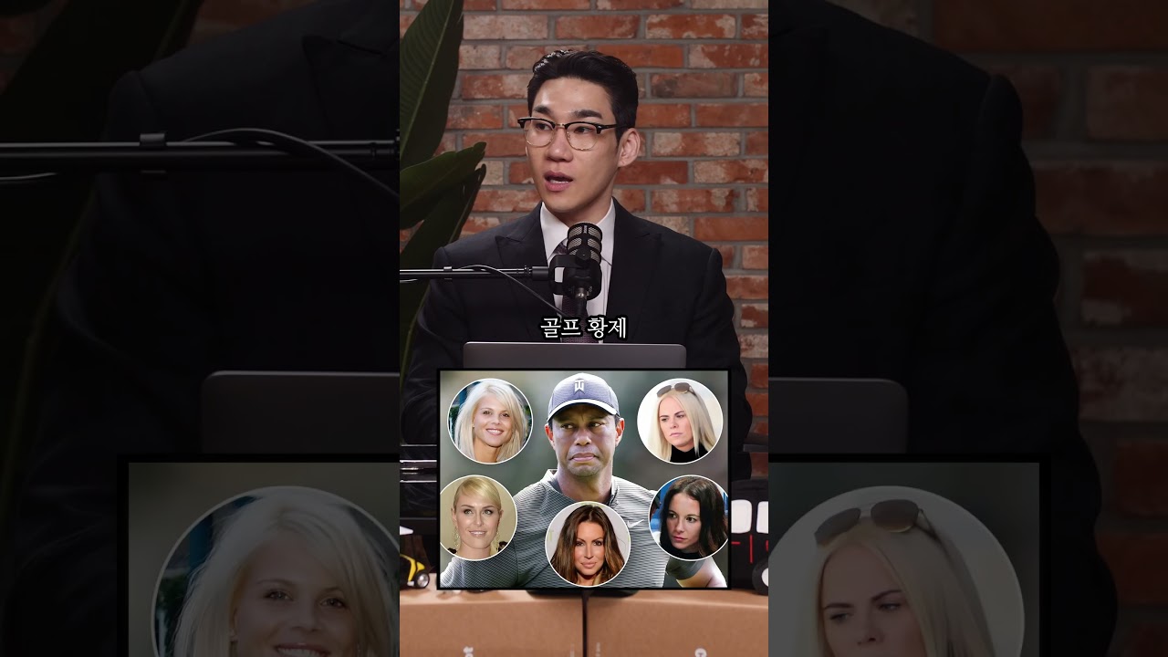 🐯🏌🏽골프황제 타이거우즈! 밤의황제!?🔥 최대스캔들의 주인공! 오마이갓🤣