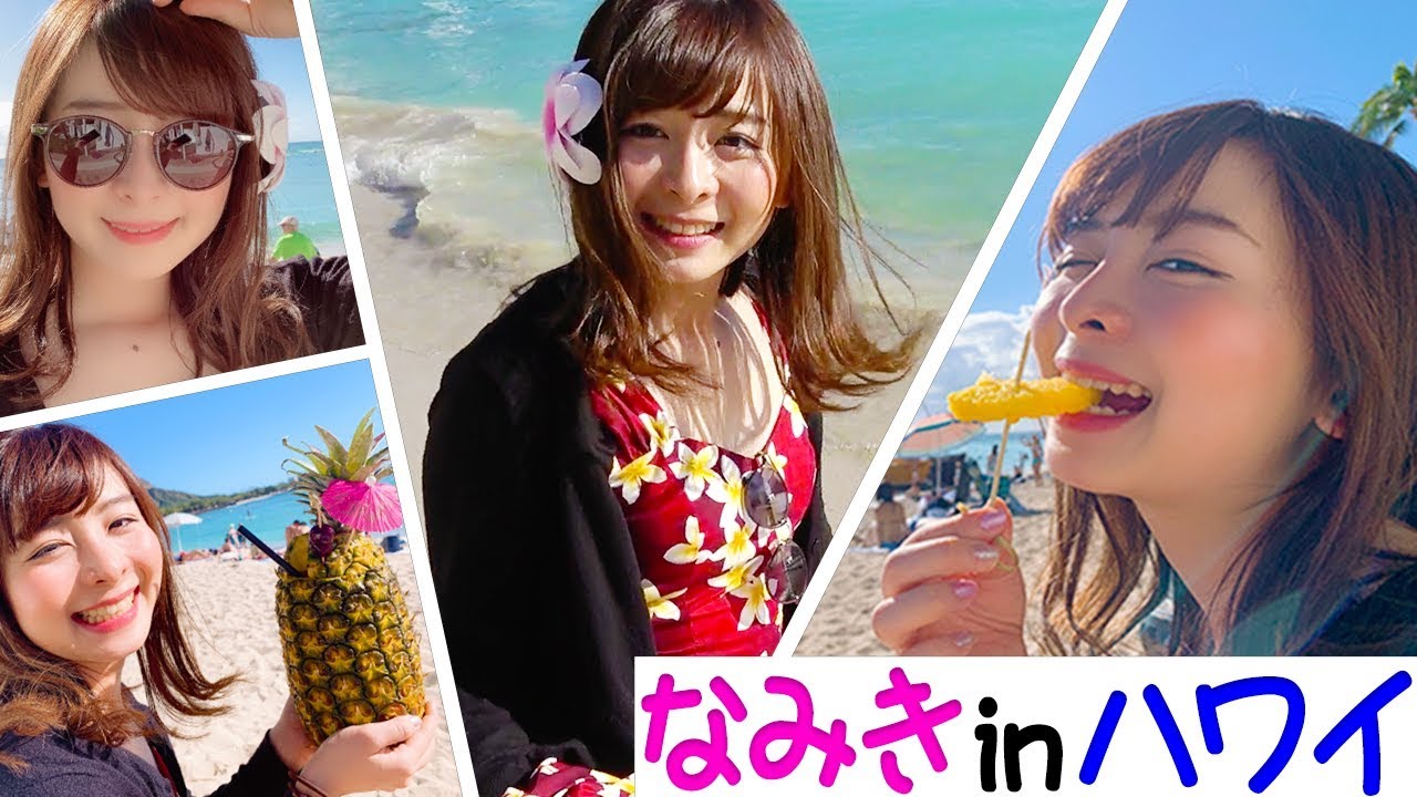 ハワイのゴルフ場を巡ってみた！【視聴者プレゼントあり】【なみき】