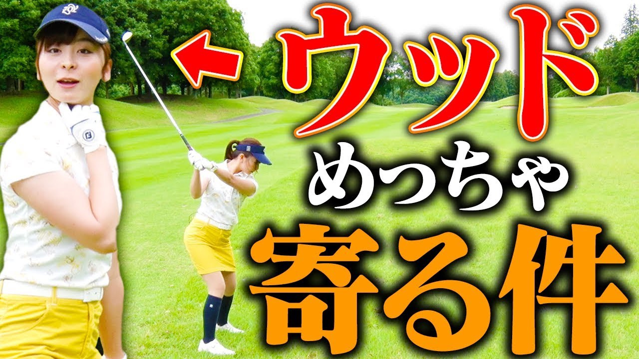 やっぱり「転がす」が１００切りの近道？確実に寄せるためのクラブ選択とスイングを習得すべし！【なみき】【中井学】