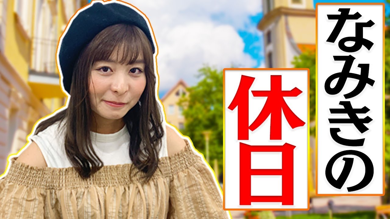 【新企画】なみきのプライベートゴルフ、見せます。【なみきの休日】