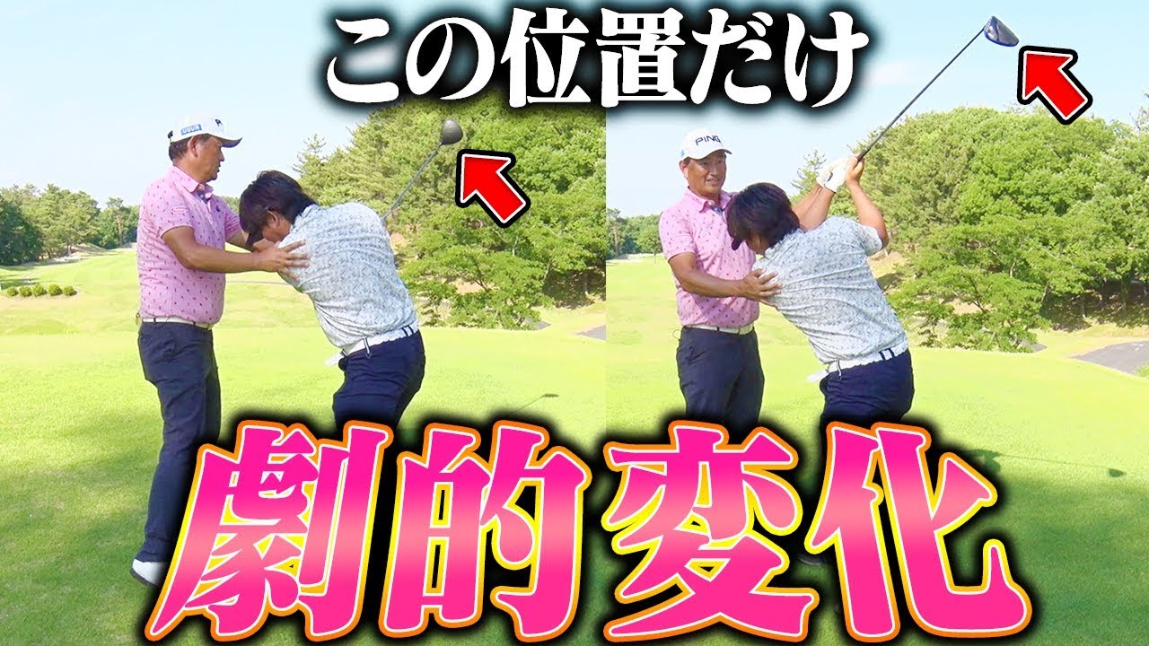 スイングトップの位置を変えただけで良いショットに！？中井学プロとのラウンド最終ホール！【OUTコース後半】【シングルプレーヤーへの道】【釣りよかでしょう。】【よーらい】