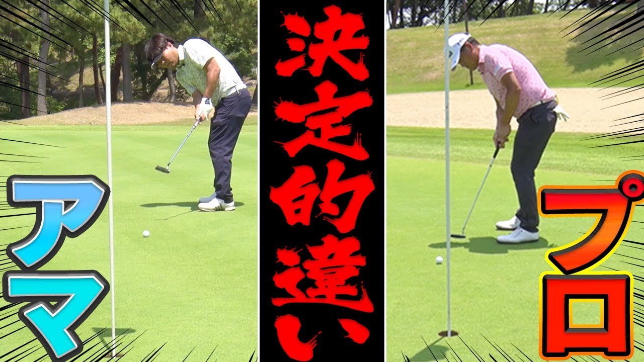 常にバーディーパット！？中井学プロの圧倒的なパターのタッチに注目！【INコース後編】【シングルプレーヤーへの道】【釣りよかでしょう。】【よーらい】