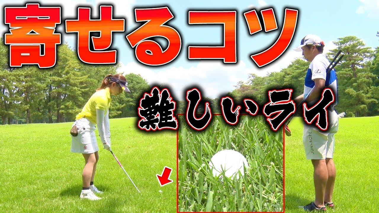 難しいアプローチもワンポイントで攻略！！一流プロキャディとラウンド後半！【５〜７H目】【進藤大典】