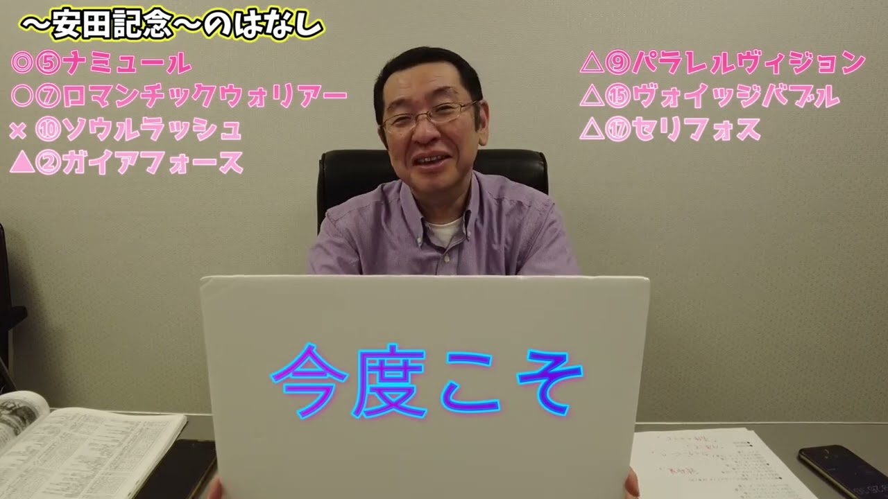 高橋利明の競馬のはなし98回目　安田記念、鳴尾記念、日本ダービー、目黒記念、葵S  の話など