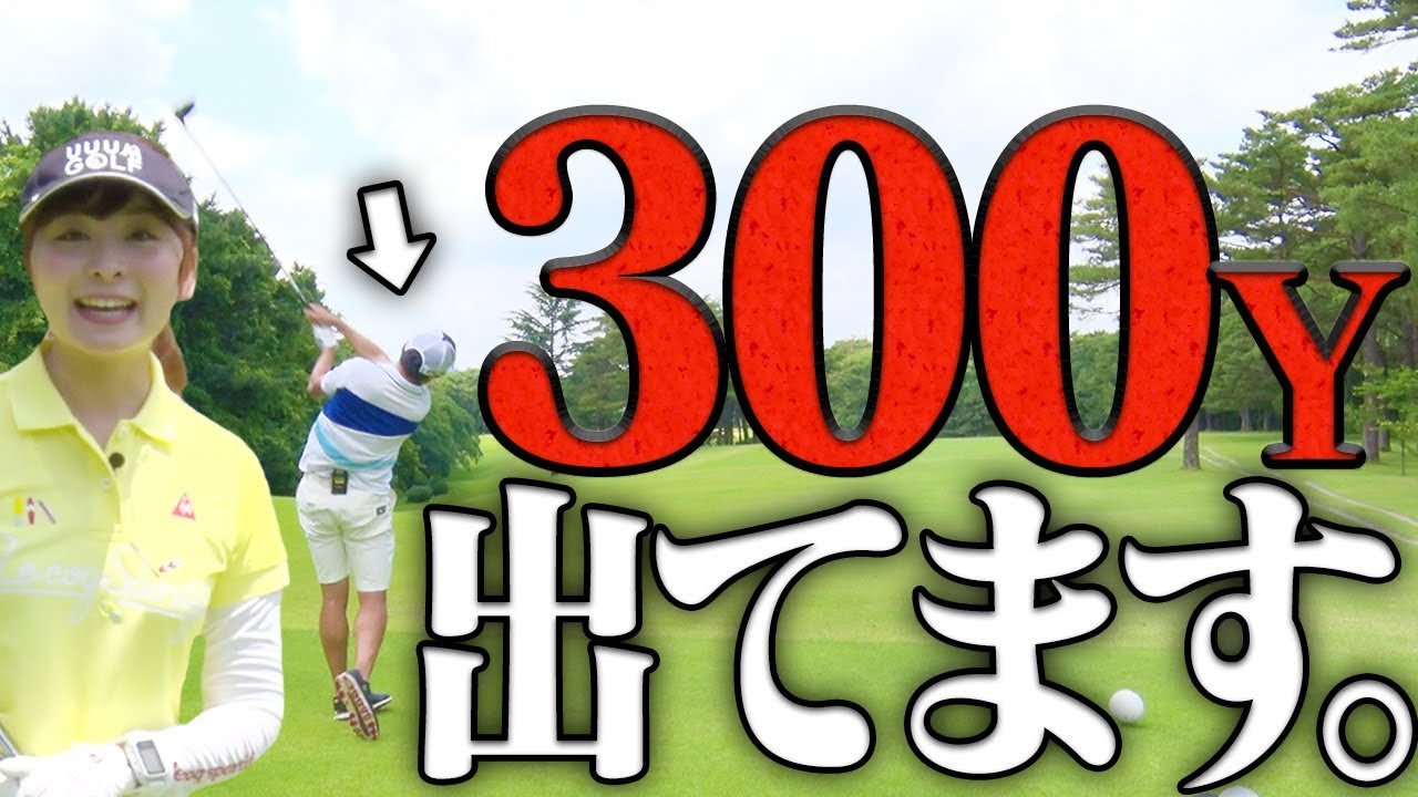 【為になる】トラブルは全て解決！？一流プロキャディとラウンド！ドライバーの飛距離にも注目です。【３〜４H目】【進藤大典】