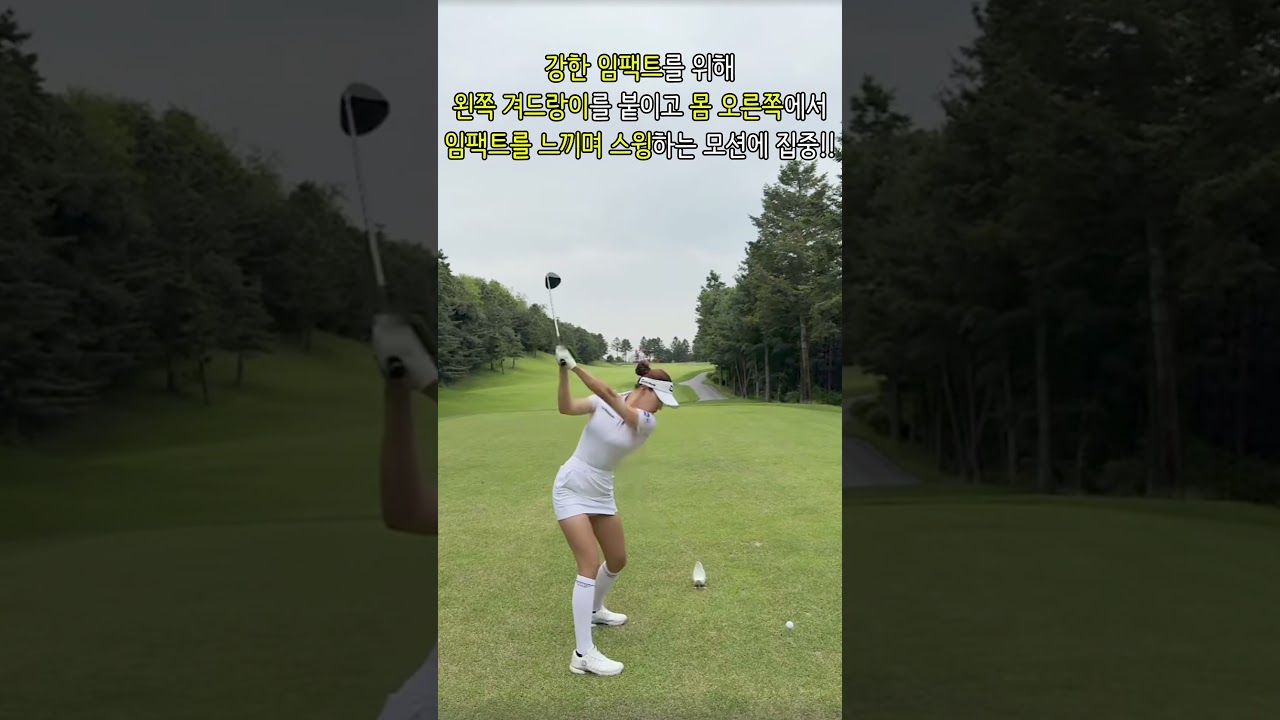 KLPGA 유현주프로님 #아이언스윙  #슬로우모션  #유현주 프로 인스타:@_hyunju.__  #유현주프로