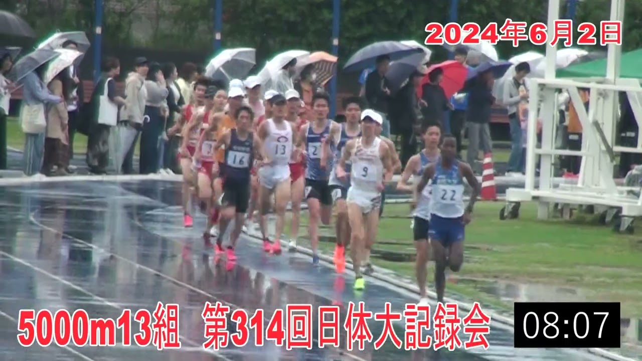 5000m13組　第314回日体大長距離競技会　#日体大記録会