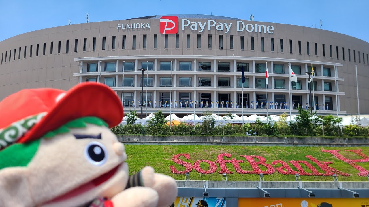 セ・パ交流戦 カープ先発 玉村投手 スタメン①～⑨選手応援歌　対ソフトバンクホークス　2024.6.1