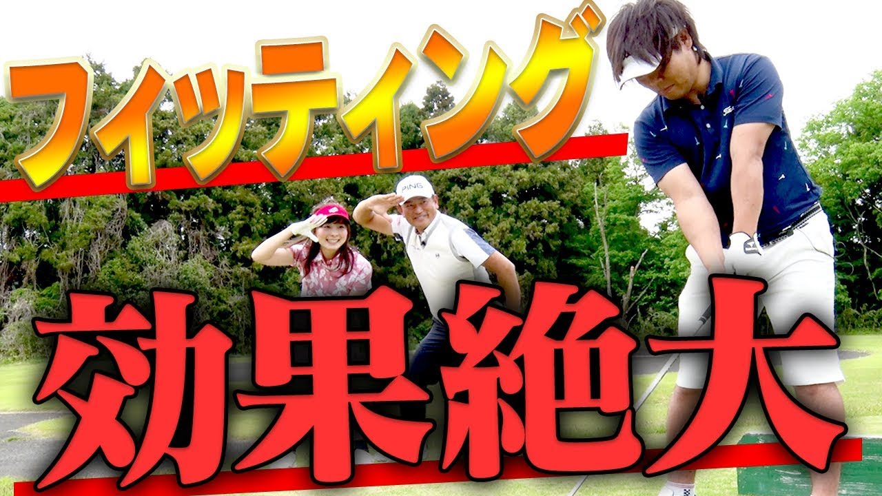 新クラブ番手別測定！！フィッテイングをすると何が変わるの？【釣りよかでしょう。】【よーらい】【中井学】【シングルプレーヤーへの道】