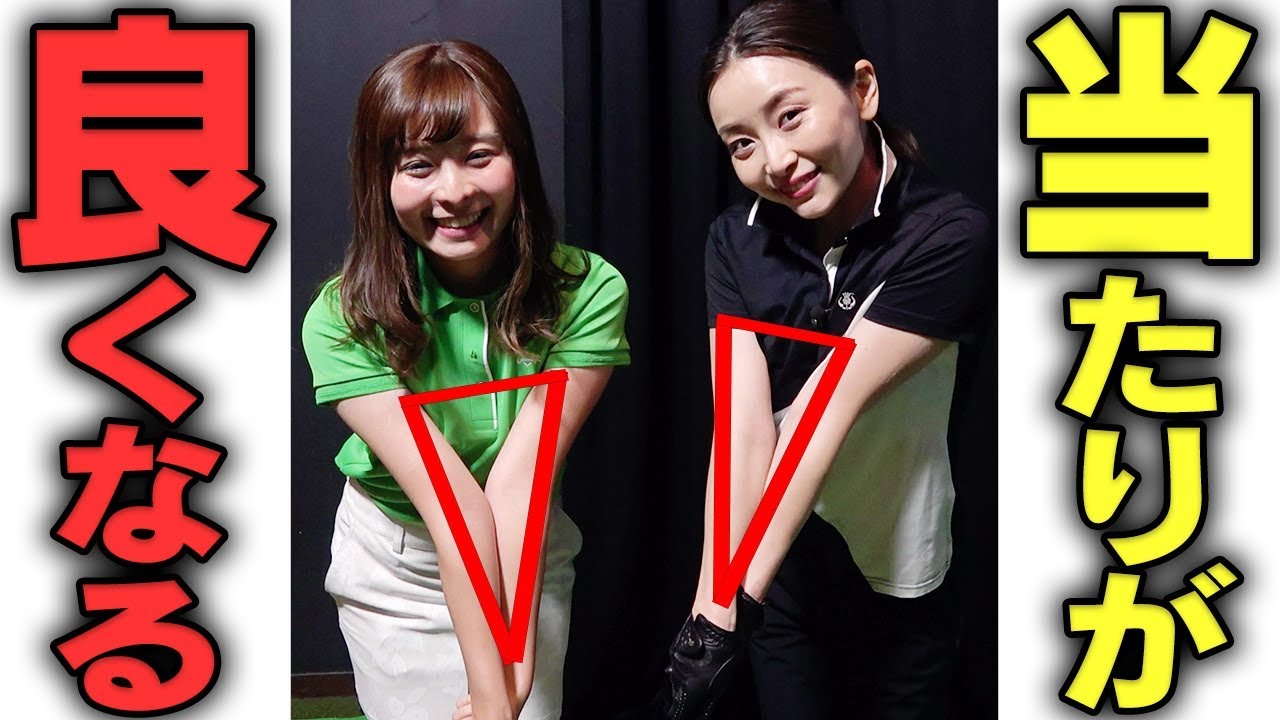 ナイスショットが出る「フォロー」が分かる！プロのようなスイングを作る方法とは？【佐々木あさひ】【なみき】