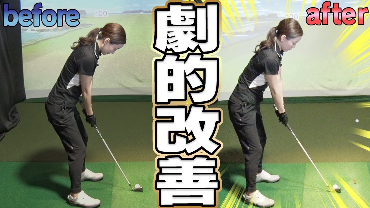 「完璧なアドレス」が出来る！誰でも短時間で身に付く魔法のレッスン？【佐々木あさひ】【なみき】