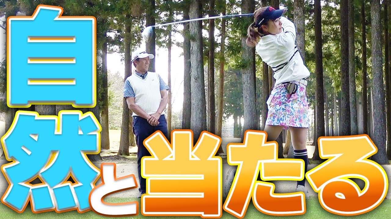 ドライバーのミスが無くなる！？コースで陥る「ダメスイング」に注意？【ラウンド４H目】【なみき】