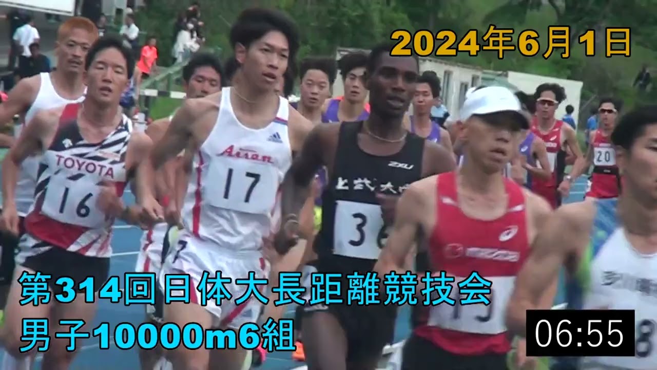 10000m第6組　第314回日体大長距離競技会　2024年6月1日