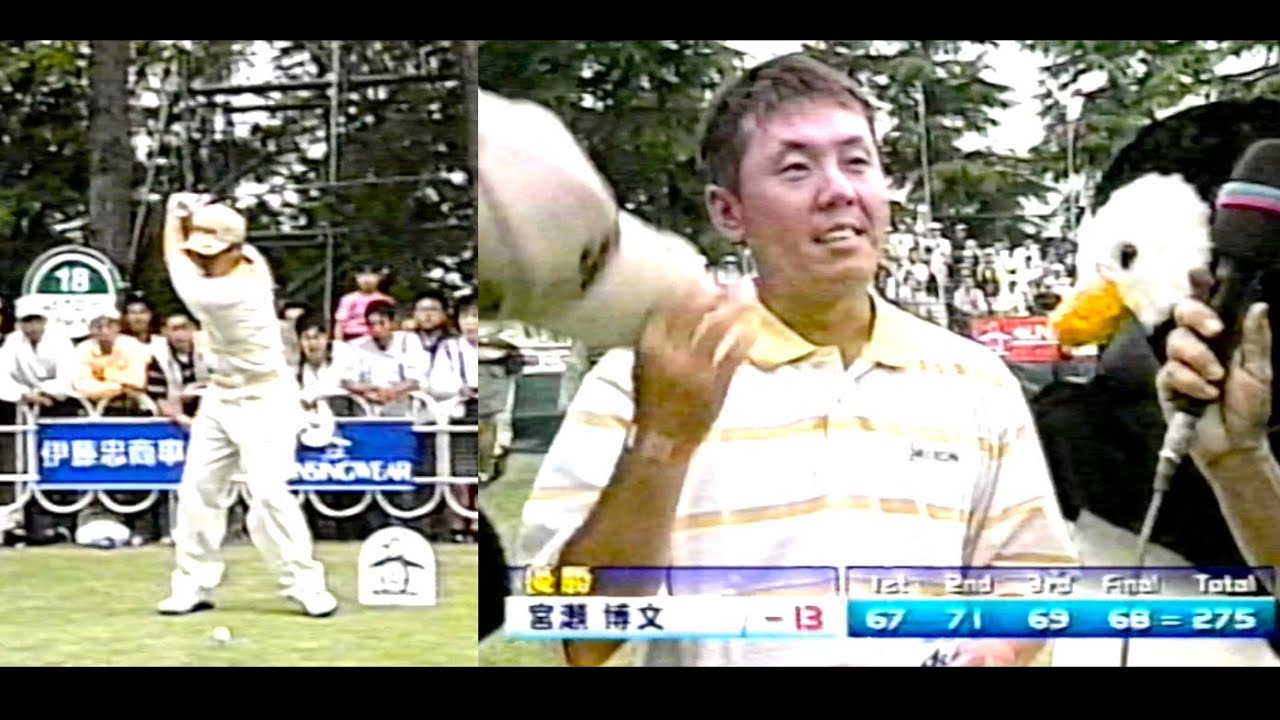 2003 マンシングウェアオープンKSBカップ（後半）スタートで抜け出した宮瀬がシーズン2勝一番乗り！！