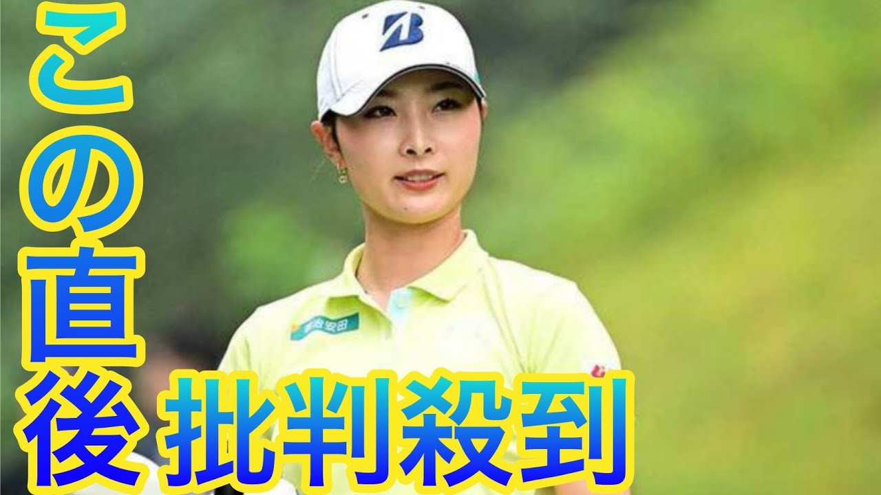 失格処分の鶴岡果恋が釈明とお詫び　スコア誤記の経緯も説明「嘘をつこうなど一度も思ったこともありません」sports