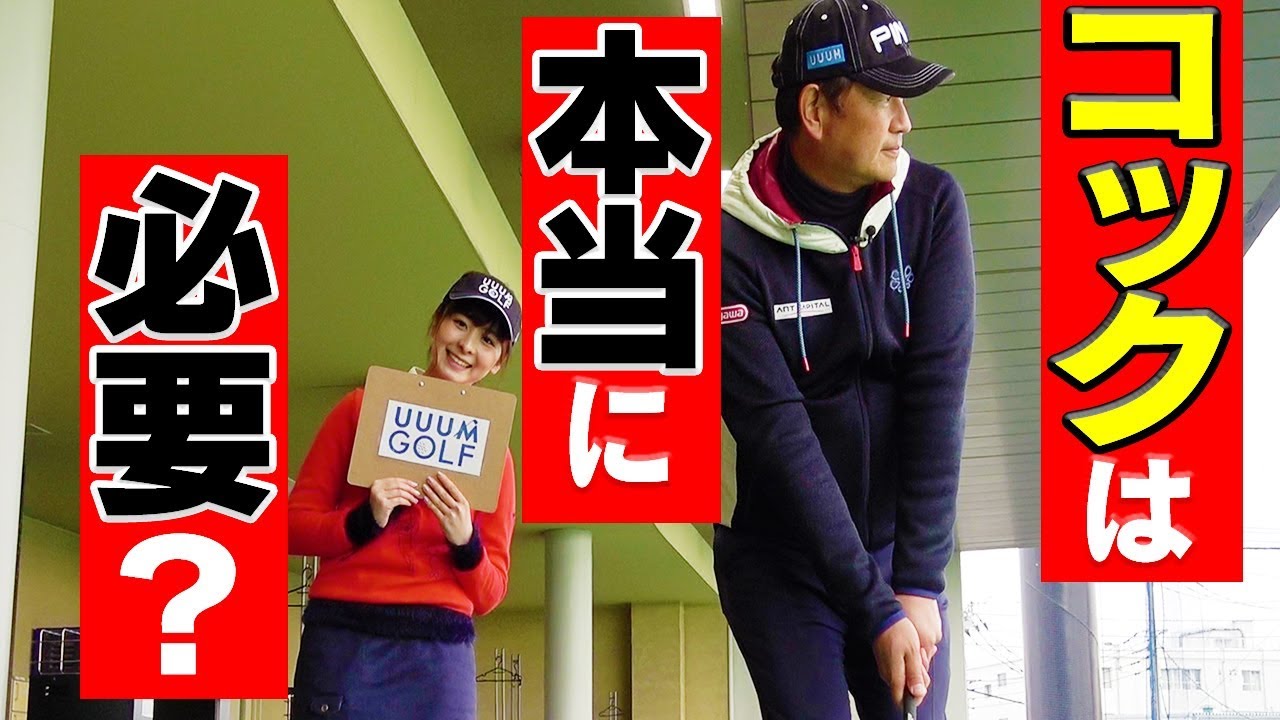 安定したアプローチの打ち方とは？ミスの原因は◯◯しているから！【質問コーナー】【中井学】