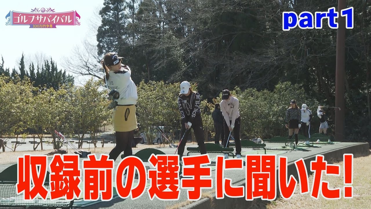 6月の陣、出場選手たちは収録前に何を語るのか…！？　part１