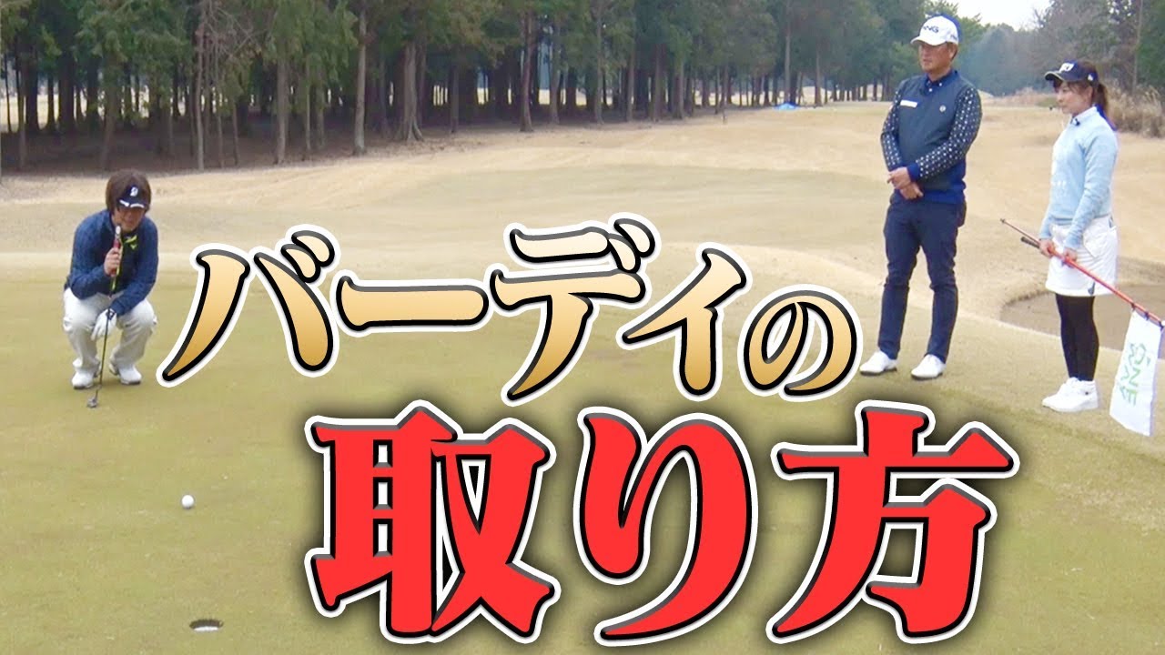 シングルの鉄則！風を味方にしないとバーディー取れない！？【釣りよかでしょう。】【よーらい】【中井学】【シングルプレーヤーの道】