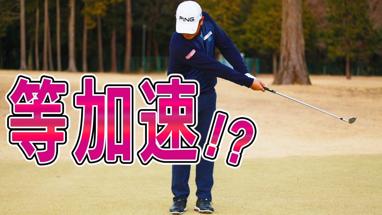 スコアメイクに必要なスキル！このテークバックを知らないと上手くならない！【アプローチ解体新書】【中井学】