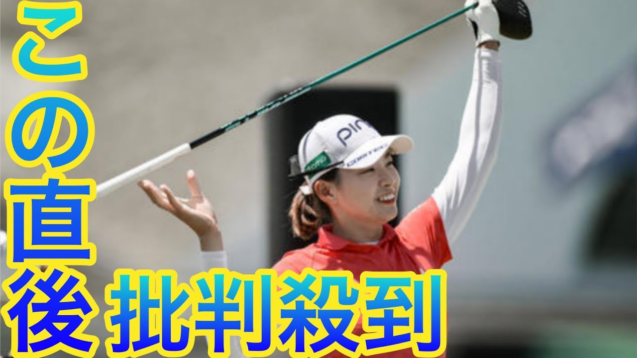 【全米女子オープン】渋野日向子「10秒の奇跡」首位と２打差 sports　縁に止まった球が…スマイル全開