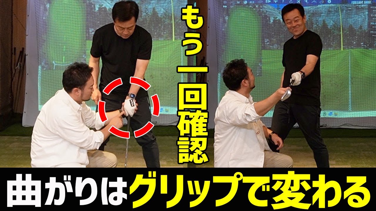 【ゴルフ/アイアン】アイアンの球が曲がる!!もう一度確認して➡︎正しいグリップの握り方と考え方