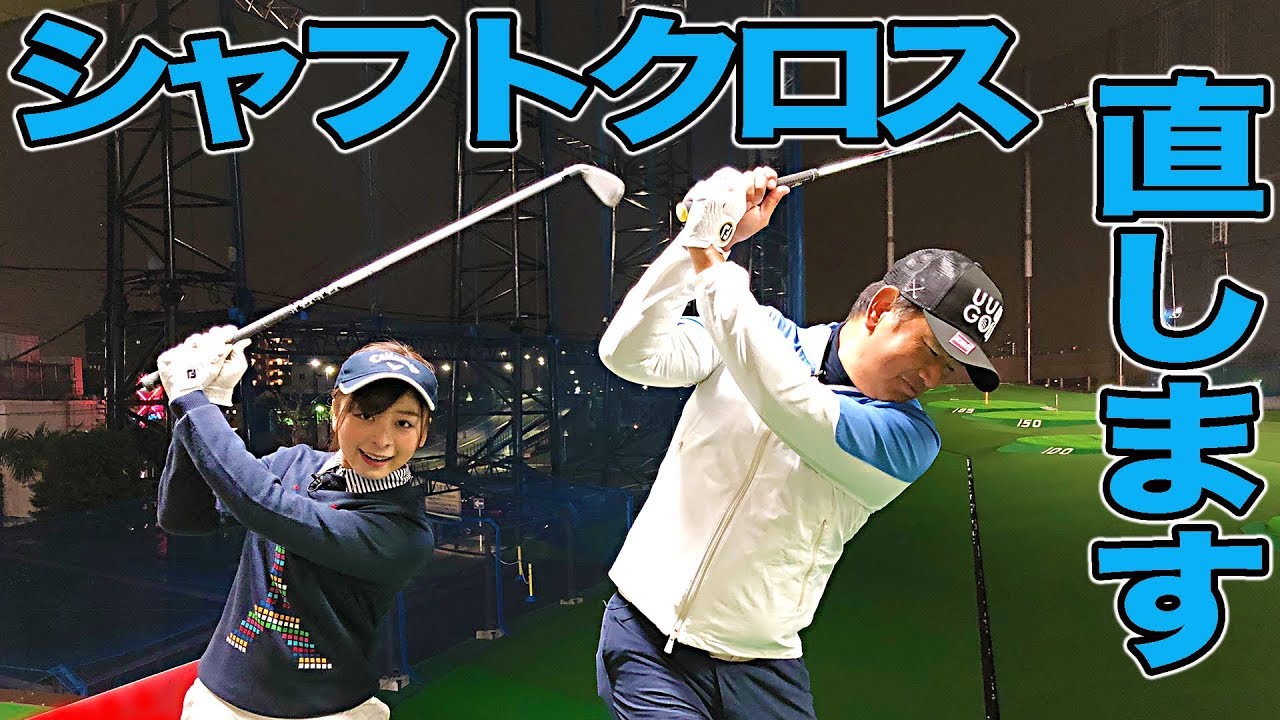 これで完璧！後ろから見ればゴルフが上手くなる！【スイングチェックシリーズ】【中井学】