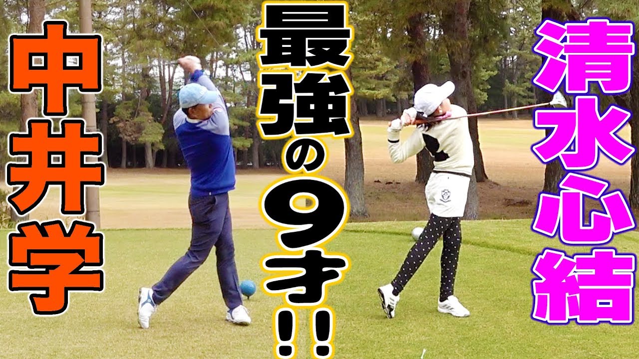 ９才の女の子vs中井プロの真剣勝負！小学生とのハイレベルな真剣勝負にMCなみきも驚愕！【中井学】【清水心結】【プロバト】