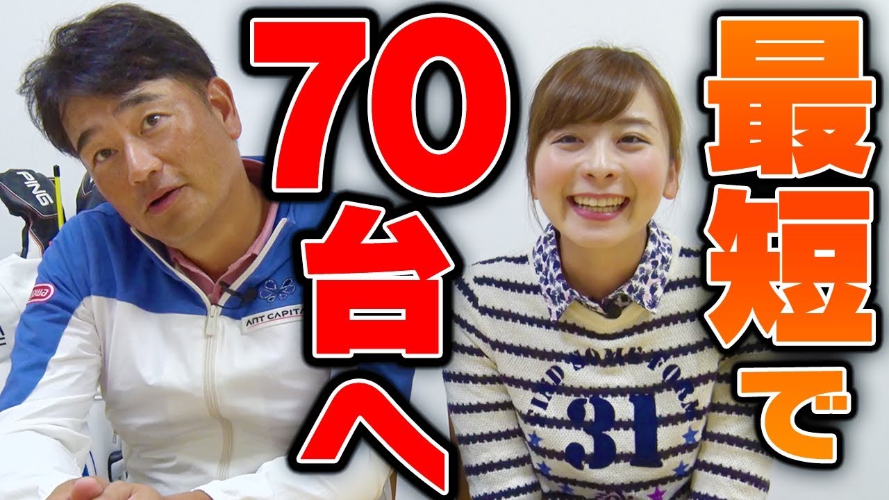 私はこうしてプロになった。中井学が教える秘密の練習方法を大公開！【中井学】【シングルプレイヤーへの道】