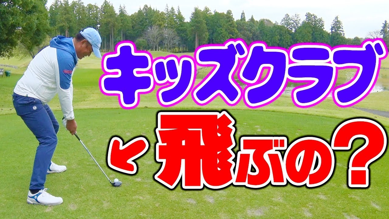 プロ、クラブ選ばずは本当なのか？【キッズクラブ編】【中井学】