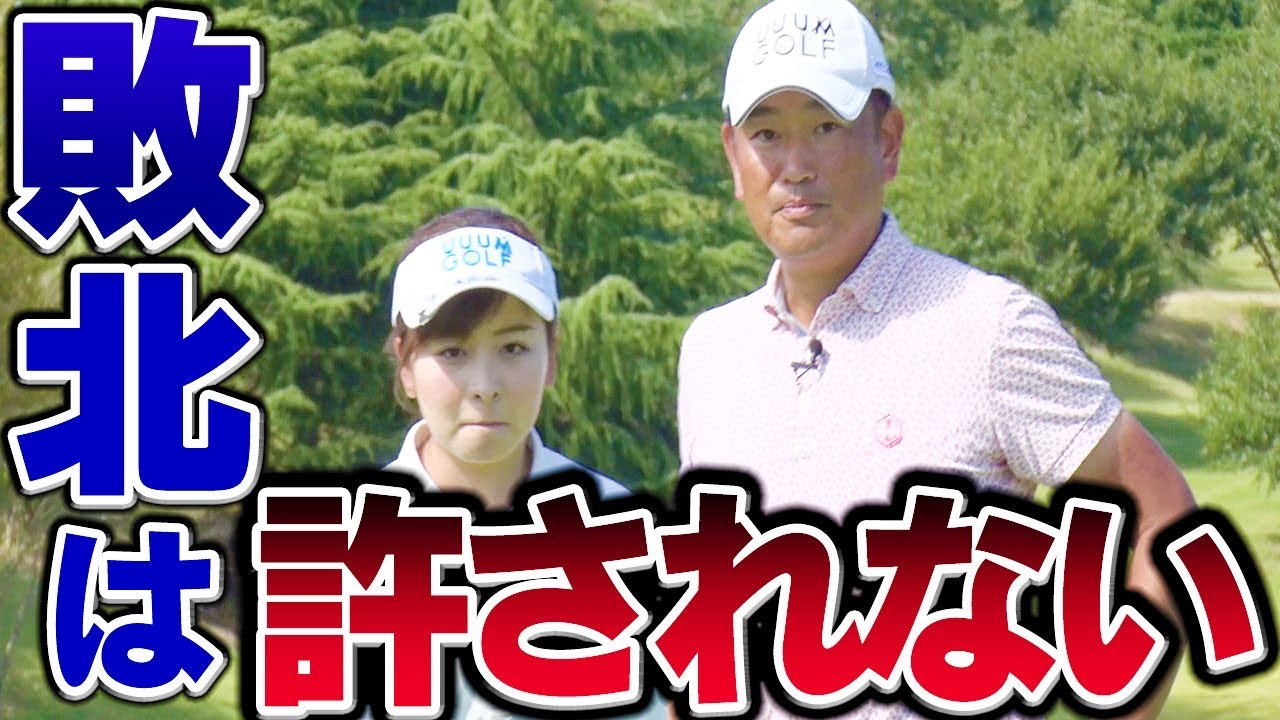 中井プロが飛距離で圧倒！勝利を手にしたのは・・・？【ラウンド対決後半】【釣りよかでしょう。】【ゴルフ合宿】【中井学】