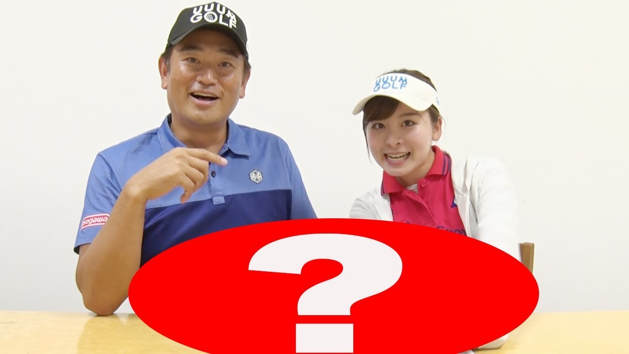 重大発表がございます・・・UUUM GOLFファンは必ず見てください。