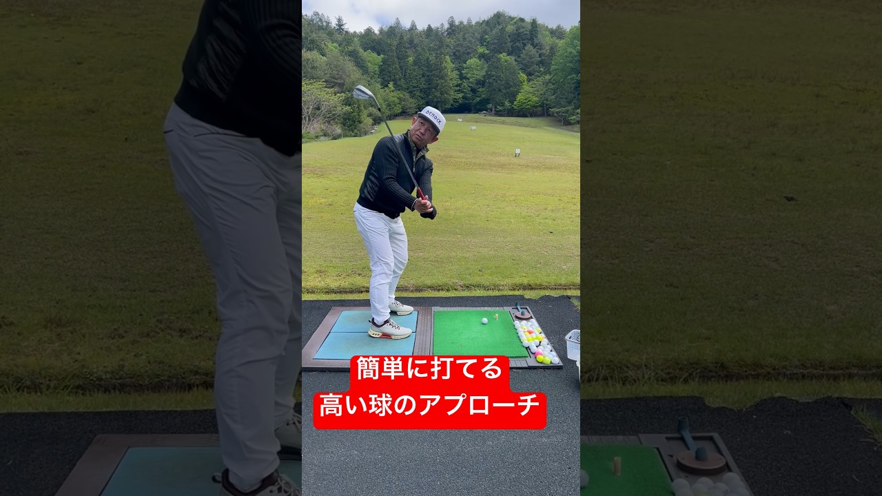 スーパースピンはロブショット　ハイピッチショット　バンカーでも使える打ち方