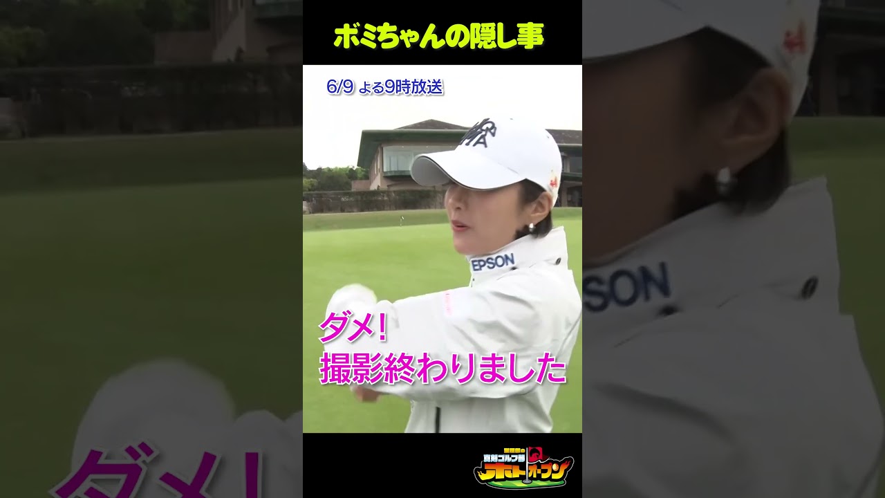 【撮影の空気感】真面目なボミちゃんのカンニング！？