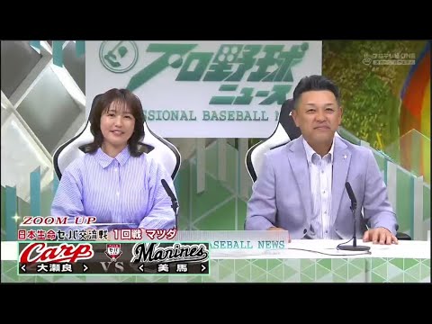 6月7日 プロ野球ニュース #72 【交流戦セ・パ首位対決】🅵🆄🅻🅻🆂🅷🅾🆆