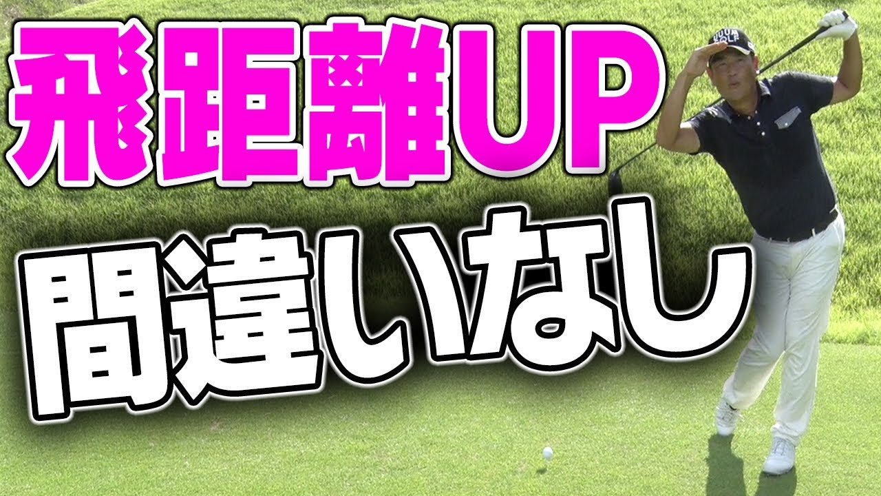 スライスなのにドライバーで飛距離UP！？【中井学プロレッスン〜スライスとお友達になろうキャンペーン〜】