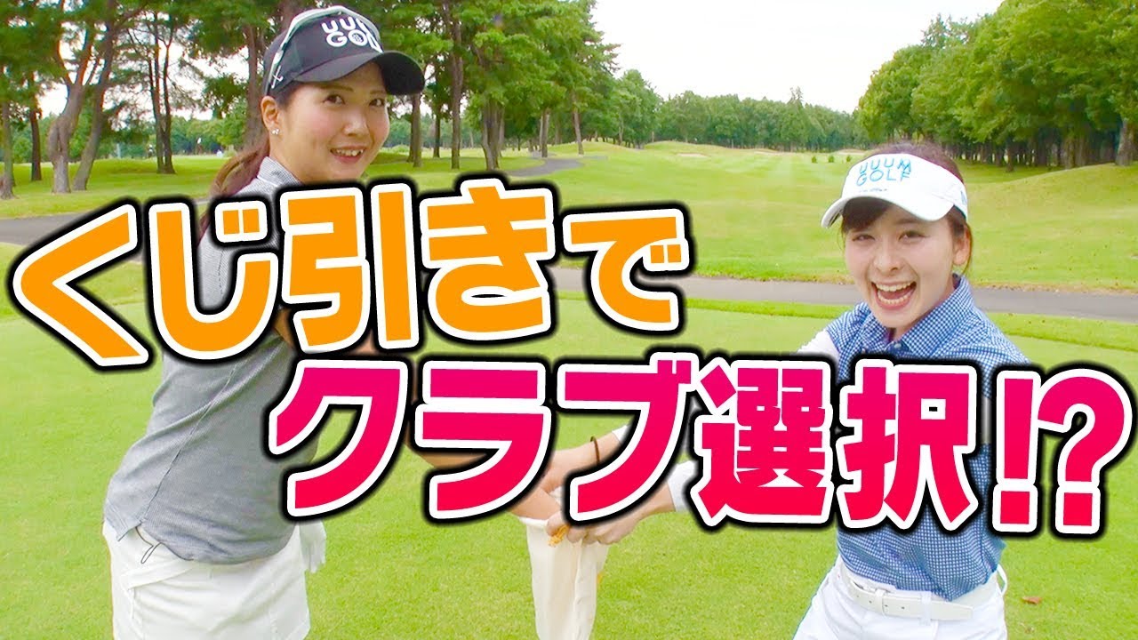 【検証】運VS技術！プロはどんなクラブでもパーを取れる？