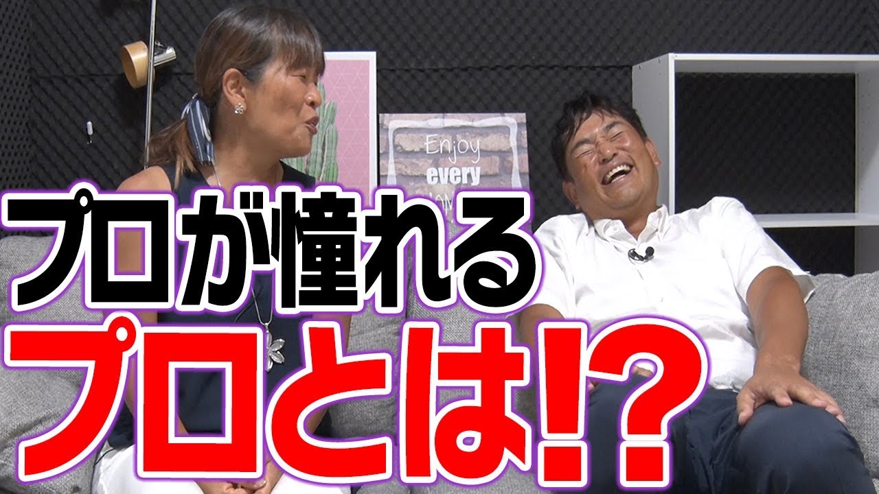 多くのプロが憧れるスイングの持ち主とは？【ゲスト:O嬢】【中井学ラジオ】
