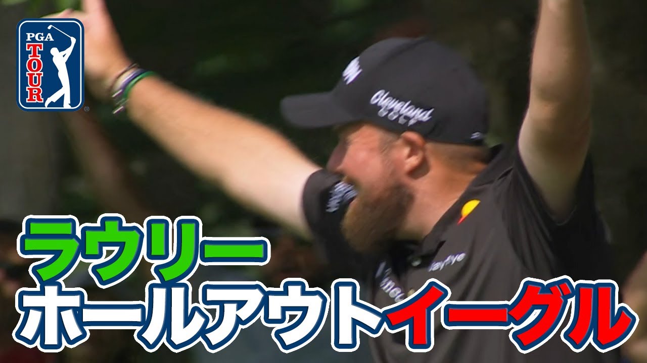首位シェフラーが4打差をつけて最終日へ　ラウリーがホールアウトイーグルをマーク【ザ・メモリアルトーナメント presented by ワークデイ3日目】【PGAツアー】