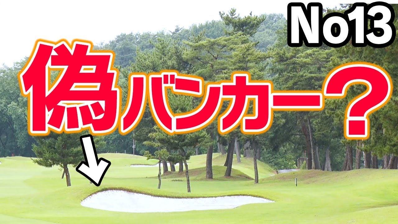距離感を惑わすバンカーに注意！【中井学プロレッスン〜パープレーの教科書〜】