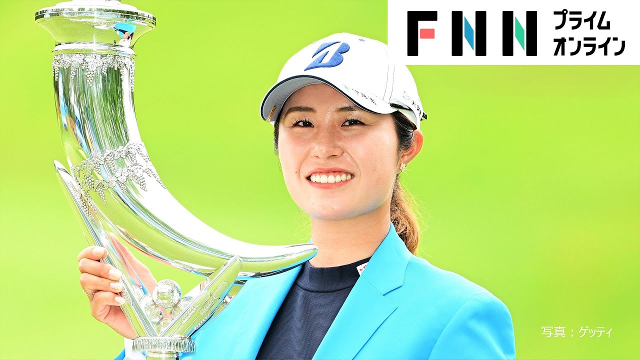 【ハイライト映像】“黄金世代”大里桃子（25）涙の3年ぶり優勝　全英女子オープン出場権獲得「まずパスポートを取ります」【サントリーレディス最終日】