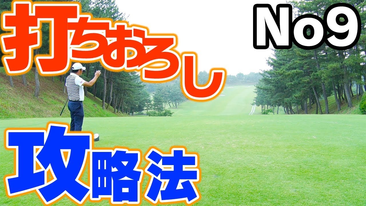 軽く転がして200yを狙うティーショット【中井学プロレッスン〜パープレーの教科書〜】
