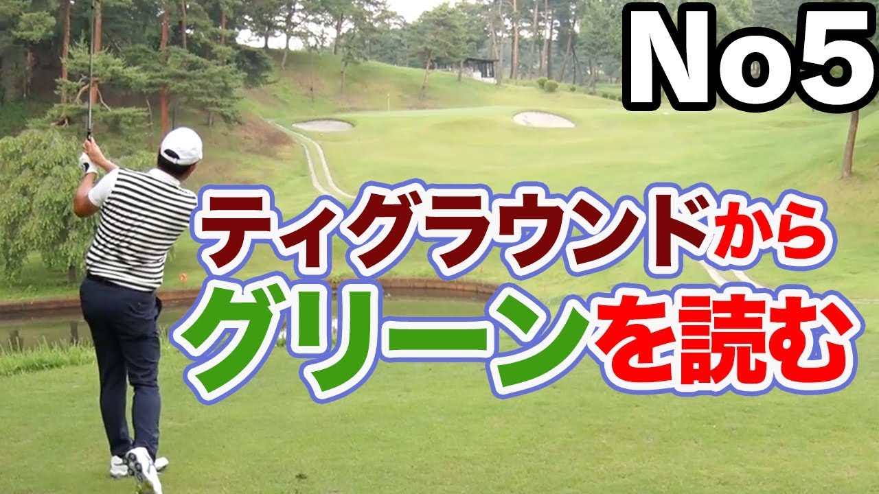 バーディを狙わない！パーで逃げるホールとは【中井学プロレッスン〜パープレーの教科書〜】