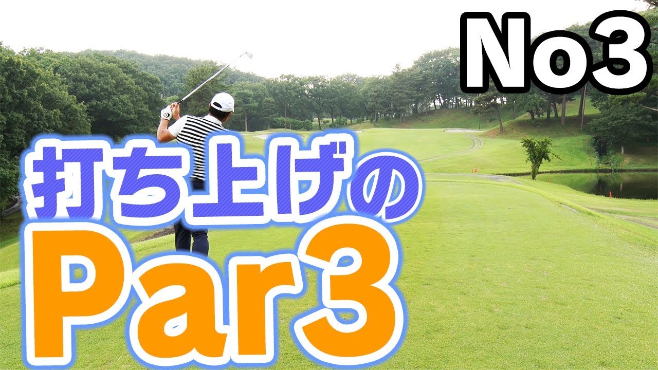 グリーンを外した時にどこがやさしいか？を考える【中井学プロレッスン〜パープレーの教科書〜】