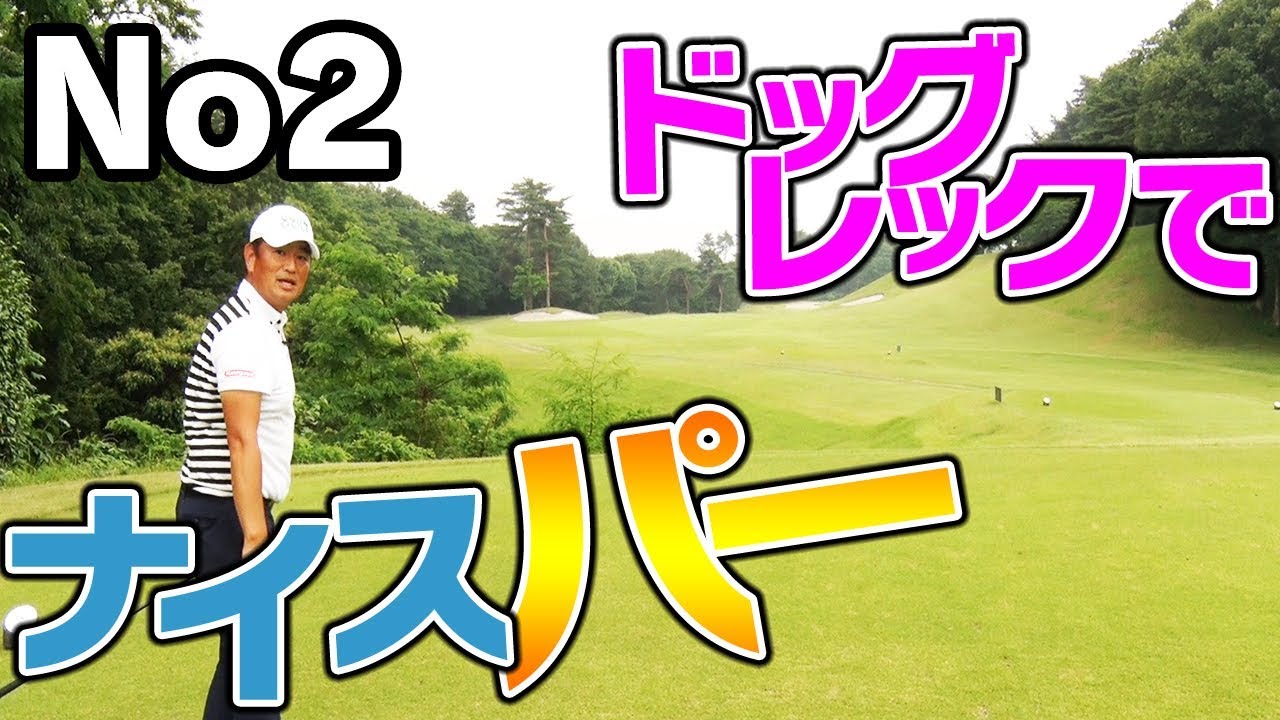 バンカーの近くにバーディルートがある【中井学プロレッスン〜パープレーの教科書〜】