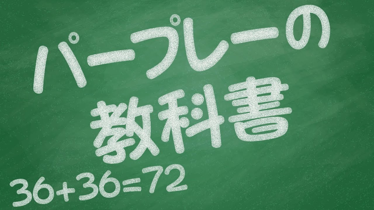 パープレーの教科書【中井学プロレッスン】