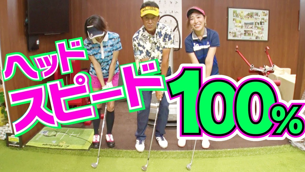 真っ芯に当てて飛距離+２０ヤード【芹澤信雄】