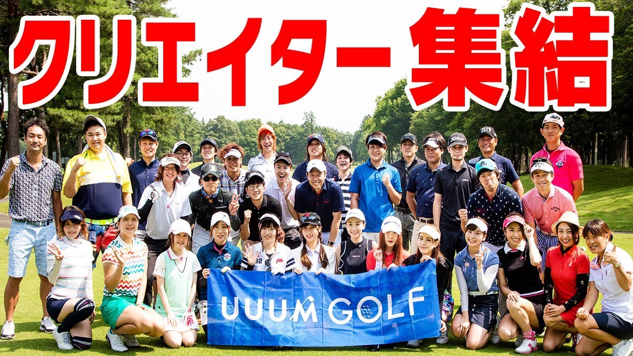 【速報】第２回UUUMクリエイターコンペ開催！