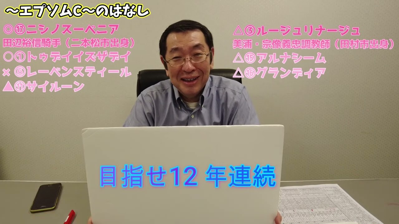 高橋利明の競馬のはなし99回目　エプソムC、函館スプリントS、顕彰馬コントレイル、安田記念、鳴尾記念  の話など